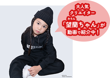 人気動画クリエイターの望蘭ちゃんがみんなの“はじめてフルーチェ記念日”を応援！